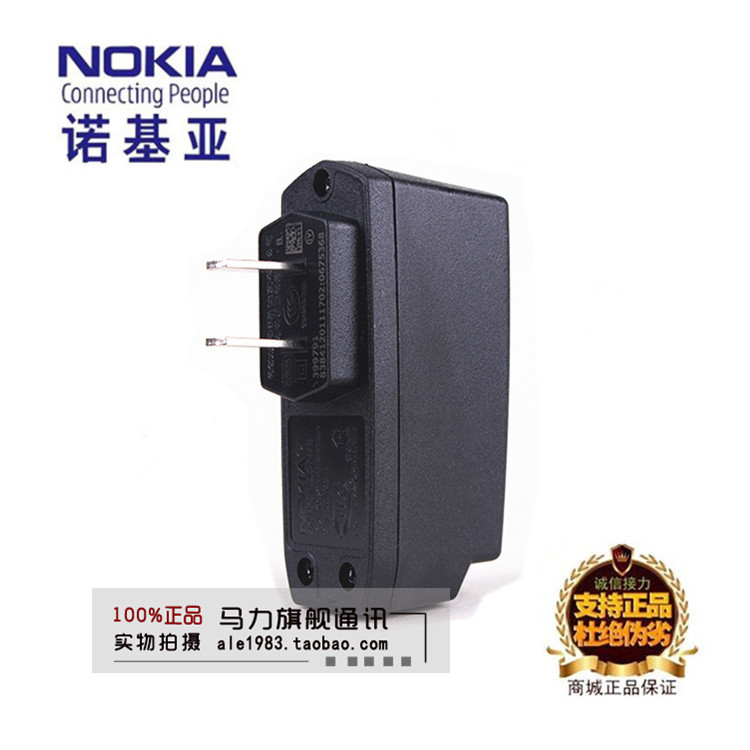 诺基亚n70n72e63e71e72n95n81充电器c5 c2直充 充电头 usb线充