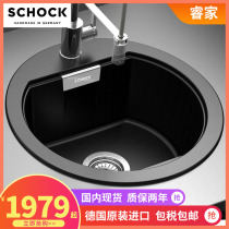 Germany Schock Shuoke kitchen three generations granite sink Quartz stone wash basin bar Mono R-100