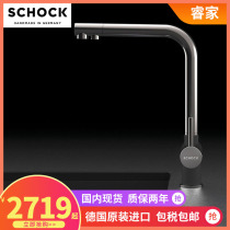 Germany imported Schock Shuoke kitchen three generation granite hot and cold water purification double outlet faucet Vitus