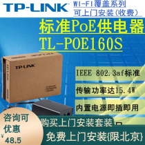 TP-LINK TL-POE160S Standard PoE Power Supply Module 15 4W 802 3af Standard