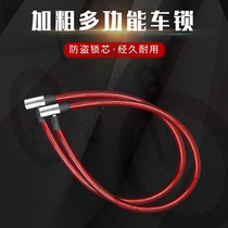 Bike plus coarse ring lock steel wire biker ring glass door Moto electric electric bottle car lock glass door lock length
