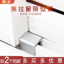 Child safety limit lock track buckle plastic steel aluminum alloy wide rail lock buckle sliding window anti-theft device limit window card