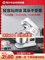 Hauswirt Seas M6 fully automatic home chefs machine and face machine 7 litres of fresh milk kneading machine consultation with good manners