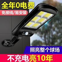 Solar Street Lamp Courtyard Lamp Home Emergency New Countryside Full Automatic Sharp Arch Parent-child Yoga Ultra Fine Grinding Machine Yellow