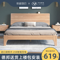Walnut solid wood bed modern simple 1 8 m double bed household 1 5 m single bed 1 2M simple wooden bed