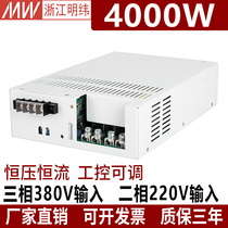 4000W switching power supply 48V 36V three-phase 380 to 24V 220 to 12V 60V110V industrial control high power