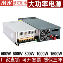 Mingda power switching power supply 500W600W800W1000W1500W12V24V 36V48V20A DC