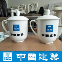 China Construction Office Cup China Construction Cup Conference Mouth Cup White Bone China Tea Cup with Cover Advertising Cup Custom LOGO