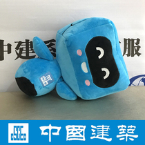 China Construction Blue Treasure China Construction Blue Treasure Plush Doll China Construction Blue Baby Plush Blue Treasure China Construction CI Doll