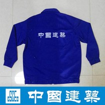 China Construction System Work Clothes China Construction Tooling Construction Engineering Clothes Factory Clothes Set Long Sleeve Labor Protection Printing Customization