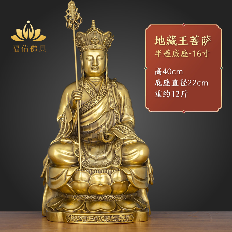 铜制地藏王菩萨坐像中式风格家居佛堂供奉摆件桌面摆放可定制佛像