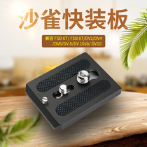 Shaquque Pan Pan-tailing plate FSB6T FSB-8T 10T DV10 5 5SB camera oil pressure pan-tilt bird A63