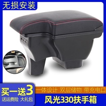 2019 Dongfeng scenery 330 armrest box modification special original decoration original factory Central car 330s hand