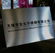 Bronze custom stainless steel Hemming brand company nameplate brand brand logo plate titanium gold medal customization