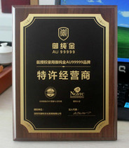 Customized walnut authorization card solid wood medal trophy wooden support bronze medal production authorization letter of appointment certificate certificate certificate