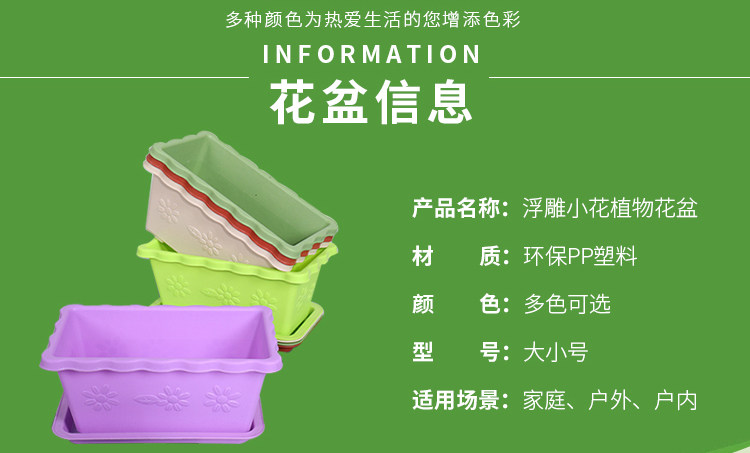 Бесплатная доставка с высокой экологической творческой творческой цветочной горшкой Пластик Толстый длинный квадратный большой цветочный горшок с балконом цветы и растительный слот для посадки