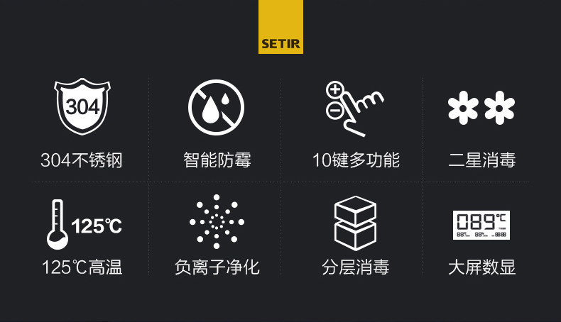 setir/森太 ztd100-f810消毒柜嵌入式镶嵌式家用304高温消毒碗柜