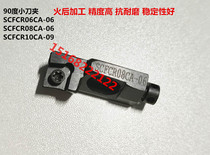 Precision small knife holder combined boring knife knife holder boring head boring small knife holder SCFCR08CA-06