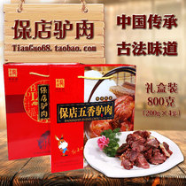 Baodian spiced donkey meat cooked food Vacuum bag gift box Ready-to-eat can be made donkey meat fire Shandong Dezhou specialty