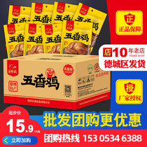 Authentic Texas Xiangsheng grilled chicken spiced chicken Halal chicken Cooked food Ready-to-eat meat snacks Whole box roast chicken snacks Specialty