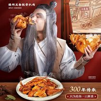 Authentic Texas Yongsheng Zhai grilled chicken spiced boneless roast chicken Ready-to-eat cooked food Shandong specialty Chinas time-honored snack