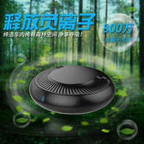 Car air purifier Smart mini car aromatherapy Car air purifier