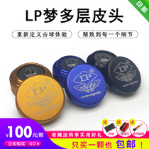 LP dream pool club 10mm leather head multi-layer Chinese snooker pool club head billiard club gun head billiard accessories