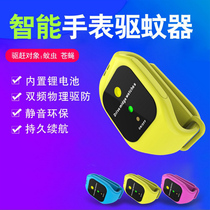 Ultrasonic mosquito repellent bracelet Anti-mosquito artifact Electronic portable childrens adult universal summer long-lasting watch