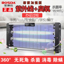 Baoshida UV sterilization lamp Ozone sterilization lamp remote control in addition to mite disinfection lamp family hotel pet shop multi-purpose
