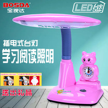 Baoshida LED eye protection table lamp Childrens student desk writing bedroom alarm clock Bedside reading table lamp Plug-in type