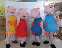 Pig Paige Pig George cartoon walking doll costume Paige Pig family doll costume God of wealth pig performance costume