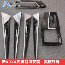 Dedicated BMW new X3 X4 G08 replacement carbon fiber interior kit retrofit original MP dry carbon wet carbon interior