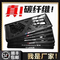 Really tan xian wei che pai jia kuang new license plate frame car carbon fiber license plate frame Mercedes-Benz BMW Tesla