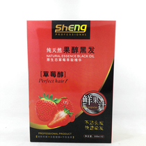 Shengfa strawberry alcohol nutrition black hair cream natural original ecological fruit alcohol fresh juice hair dye natural black hair dye