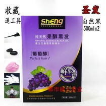 Fruit black oil holy hair natural grape alcohol nutrition black hair cream original ecological natural black hair dye does not touch the scalp