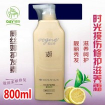 Qin Ye Westing protein reducing acid time damage repair nourishing cream nourishing hair moisturizing oil conditioner hair mask