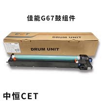 Constant CET application canon C3320L 3325 3330 3520 3525 3530i drum G67 drum set