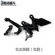 WUJI 300R300RR 풋 레이트 LX300-6F 보조 발판 LX300GS-B/D FOOTREST 원래 자동차 부품 액세서리 WUJI 300R300RR 풋 레이트 LX300-6F 보조 발판 LX300GS-B/D FOOTREST 원래 자동차 부품 액세서리