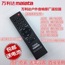Wanlida audio original remote control YK016S battery box M 9026289020212223SJD