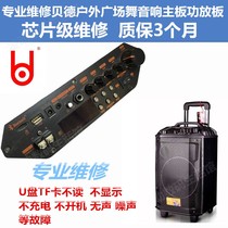 Professional maintenance outdoor lever audio H0865 1265 motherboard L8 12 speaker amplifier board