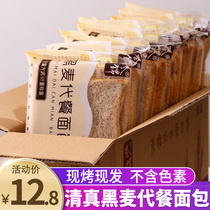 Halal rye Whole Wheat Bread whole box of whole grains breakfast snacks low sucrose-free meal replacement fat calorie satiety toast