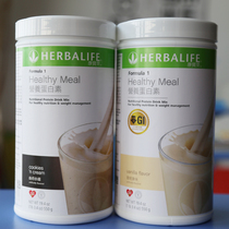 Hong Kong-made Herbalife Protein mixed Drink Nutritional Protein Shake 2 bottles of complete flavors to choose from
