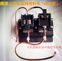 Original three-door refrigerator pulse solenoid valve SDF0 8 3 2 reversing valve