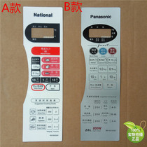 NN-MX25WF NN-GX35XF microwave oven membrane switch key panel (one year replacement) Remarks A or B