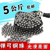 Steel beads 8 mm special price 10 kg 8mm steel ball 8 5mm 9mm pearl slingball steel bead steel ball