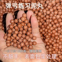 Slip-slingball security mud pill instead of steel pearl ceramic mud ball bow grain marble slide