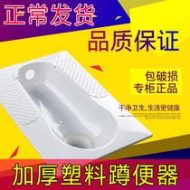 Plastic squat toilet squat toilet squat pool rural dry toilet modification squat toilet squat pot pot