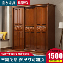 Solid wood wardrobe sliding door with mirror bedroom log Chinese wardrobe 2 doors 3 sliding door cabinet small apartment