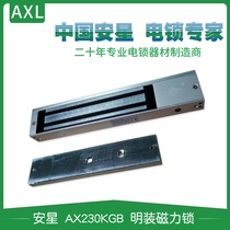 Promotion Anstar Hanging Magnetic Lock 230kg Ming loaded feedback electric control lock suit electromagnetic lock access door electronic door lock