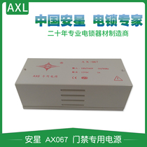 Anstar access control special power building talkback controller time-lapse electric control transformer electric lock power supply 12V3A 5A